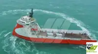 سپلائی جہاز فروخت کے لئے