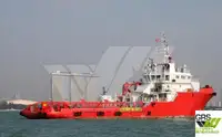 سپلائی جہاز فروخت کے لیے