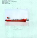 Oil/Chemical tanker فروخت کے لئے