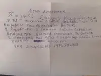 ٹرین کی فیری فروخت کے لئے